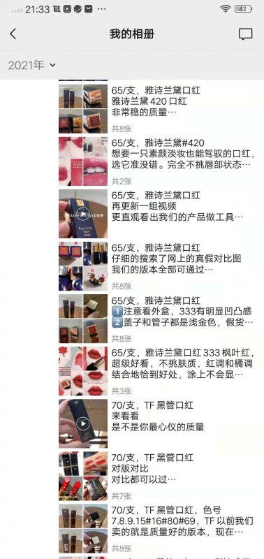 明通版本版大牌化妆品一手货源，a货化妆品批发微信