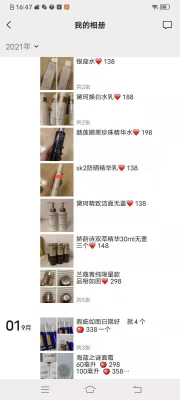 --临期大牌化妆品进货渠道，撤柜护肤品一手货源！