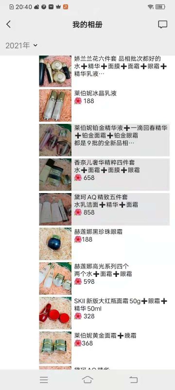 专柜撤柜化妆品货源那里能找到？品牌撤柜货源！