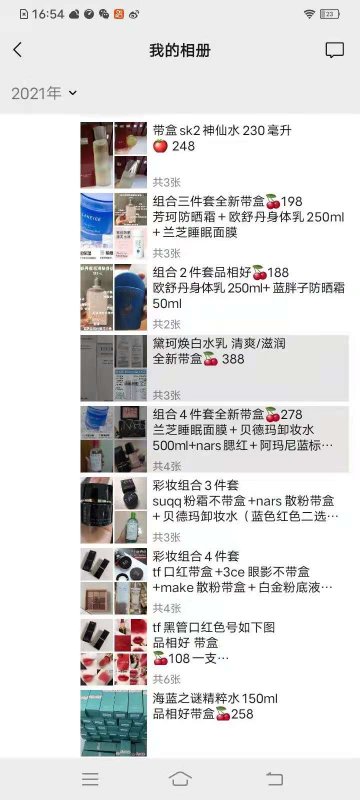 --化妆品专柜撤柜货源有什么效果？哪里可以买，进货渠道正品化妆品批发！