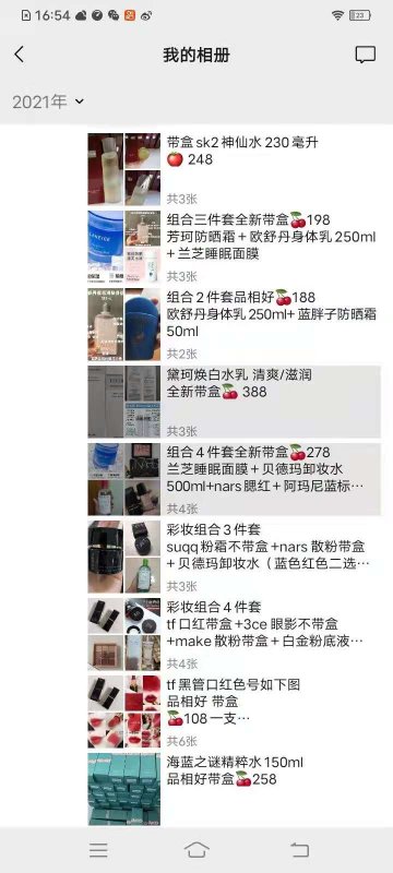 化妆品专柜撤柜货源有什么效果？哪里可以买，进货渠道正品化妆品批发！