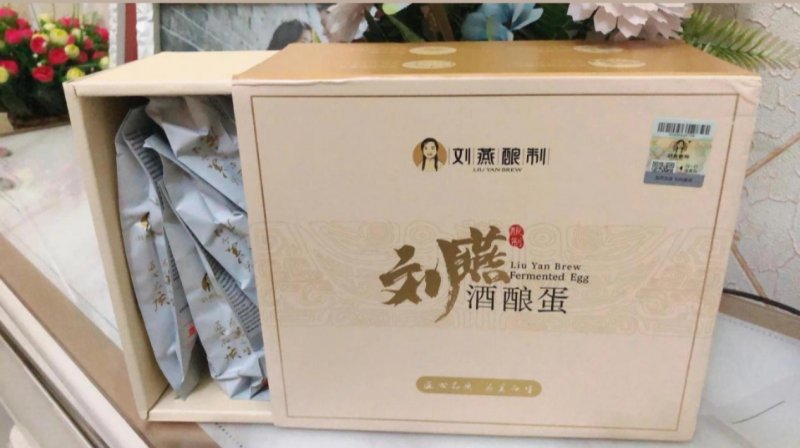 怀孕可以喝刘燕酿制酒酿蛋吗？燕窝酒酿蛋真有丰胸效果吗？