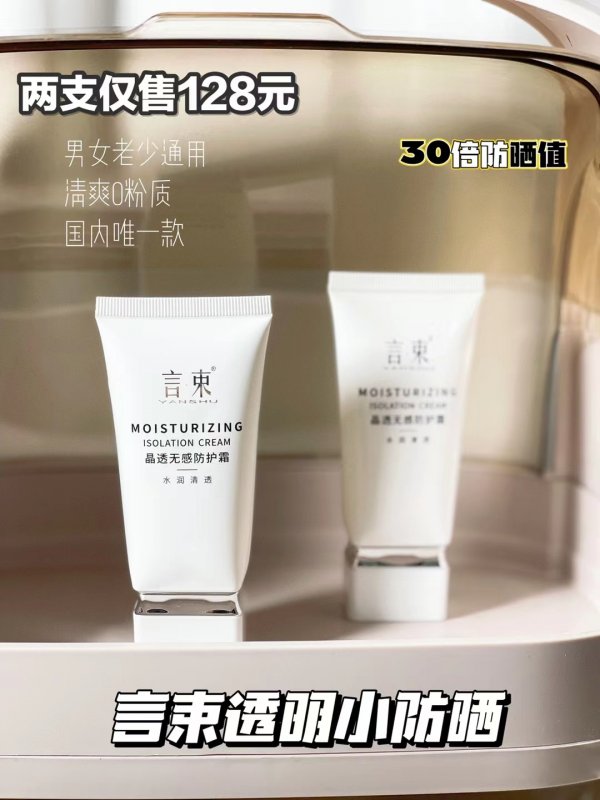 --夏季出门必备防晒!