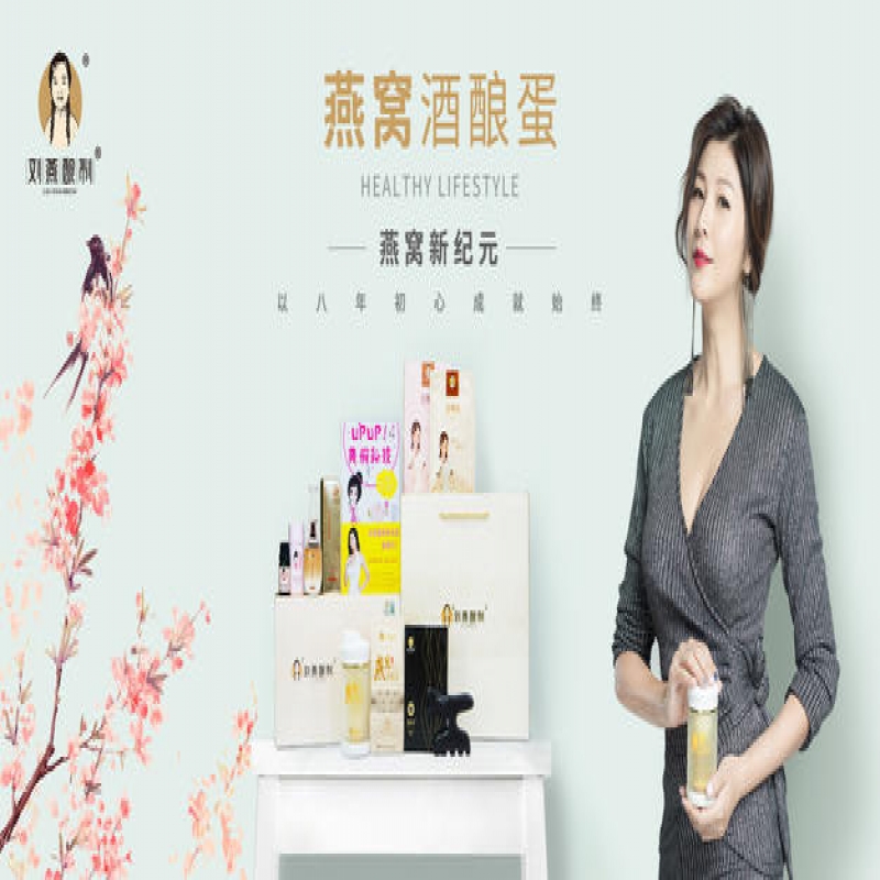 --刘燕酿制燕窝酒酿蛋是不是真的能丰胸？真实效果反馈！