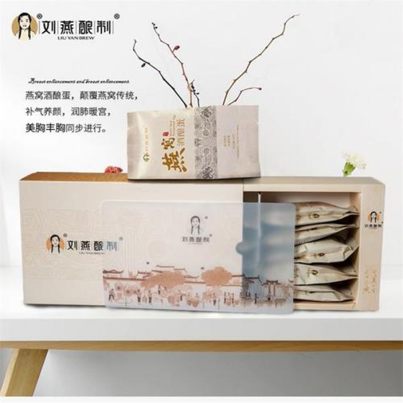 --刘燕酿制燕窝酒酿蛋喝几个疗程有效果？亲测效果反馈！