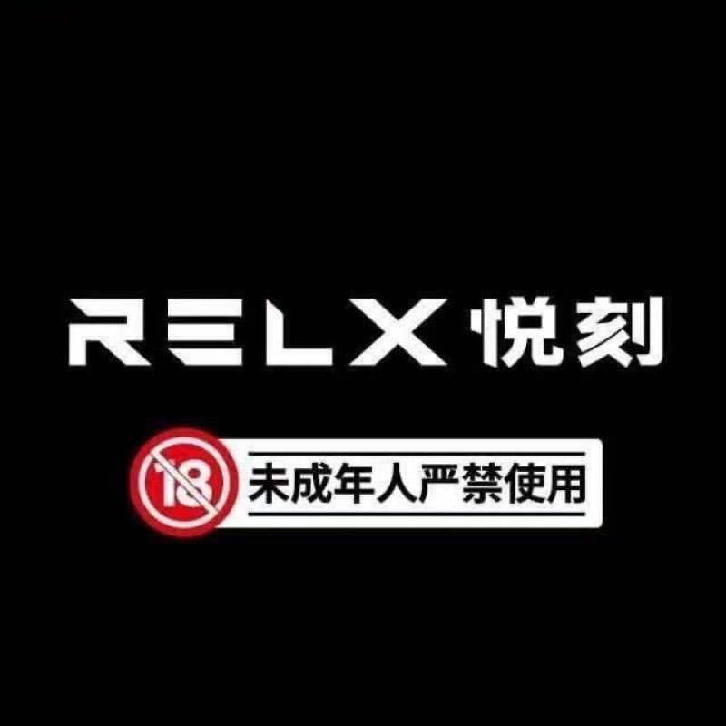 --relx YOOZ VTV 拿货多少钱到底