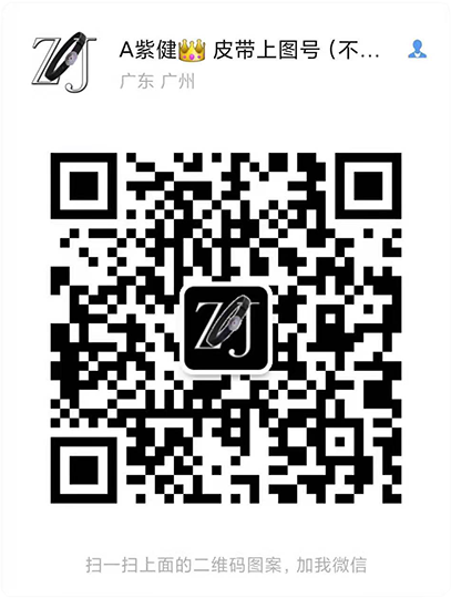 广州奢侈品官网专柜1：1复刻男女皮带，一件代发微信二维码