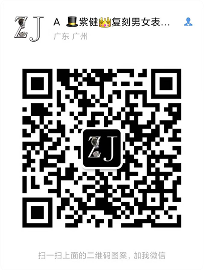 广州奢侈品1:1复刻大厂男女手表。微信二维码