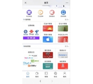 最好的卡密回收平台 礼品卡回收平台