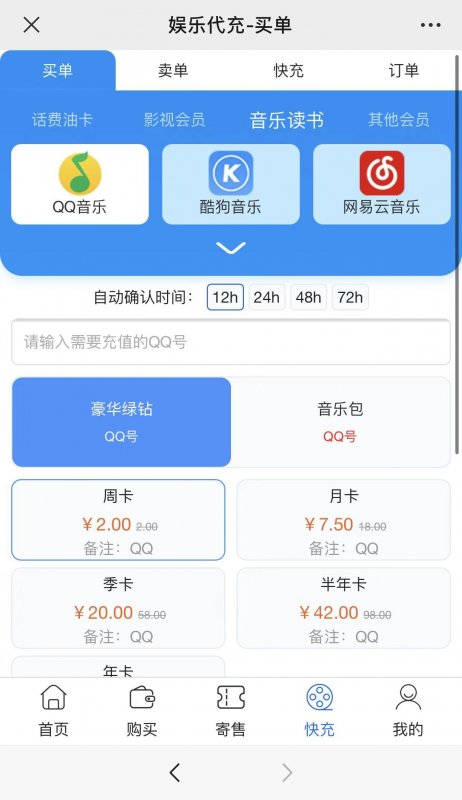 --视频会员卡回收平台 二手卡券交易平台