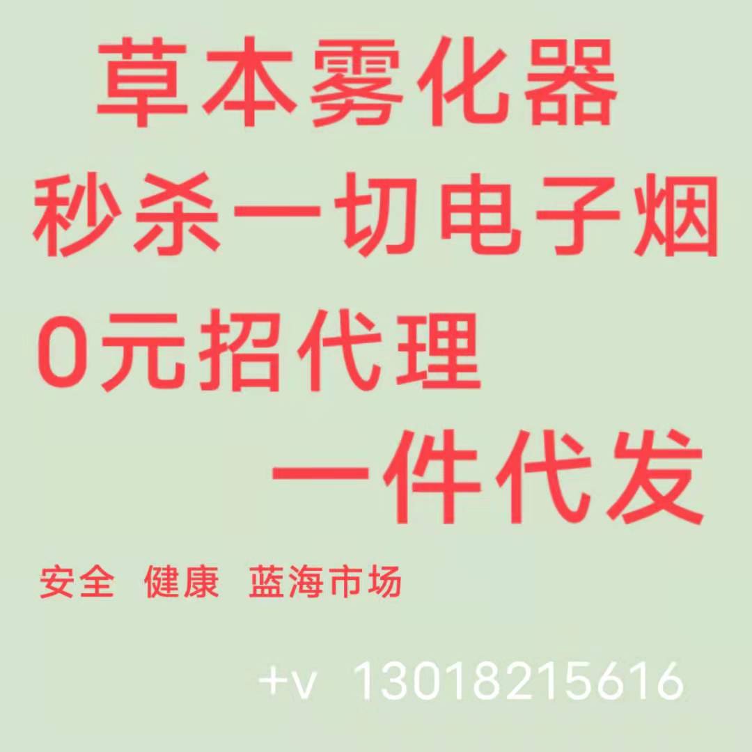 橘萃雾化器代理招募