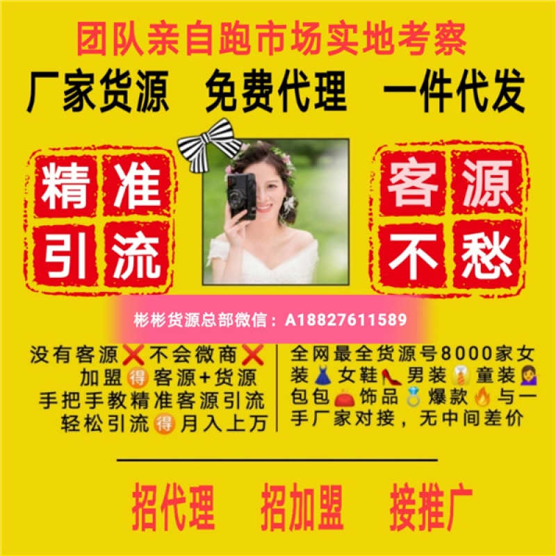 火爆童装女装代理一手货源 一件代发-微商女装